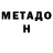 Метадон мёд K Z'Tip