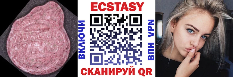 Экстази mix  наркота  Новомичуринск 