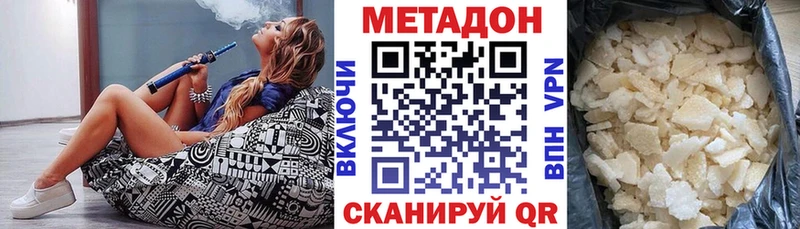 МЕТАДОН белоснежный Новомичуринск